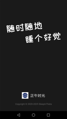 正午时光