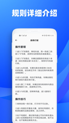 一点通3D练车app