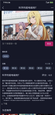 呜呜动漫安卓版