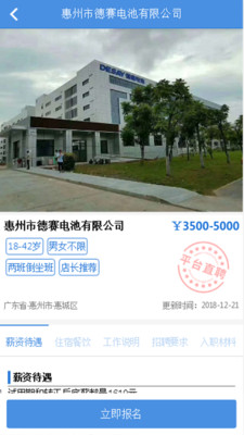 新源打工网最新版