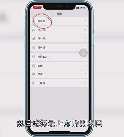 怎样发朋友圈