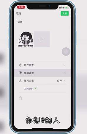 怎样发朋友圈
