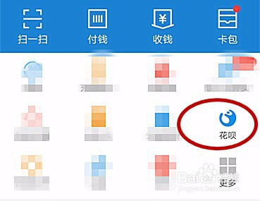 花呗还款日期怎么改