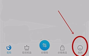 花呗还款日期怎么改