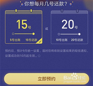花呗还款日期怎么改