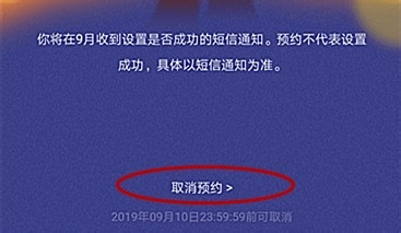 花呗还款日期怎么改
