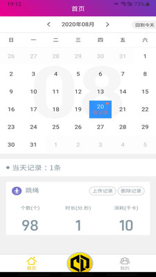 畅动力安卓版