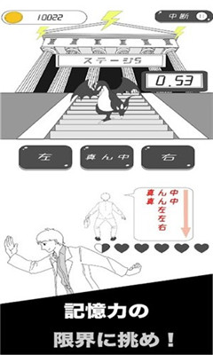 瞬间记忆游戏