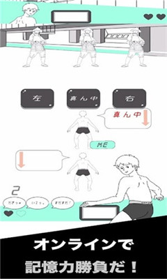 瞬间记忆游戏