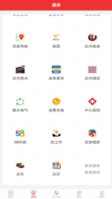 达川观察客户端v1.0.0