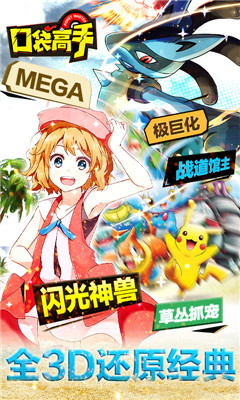 口袋高手百连抽版