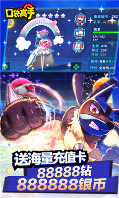 口袋高手BT版