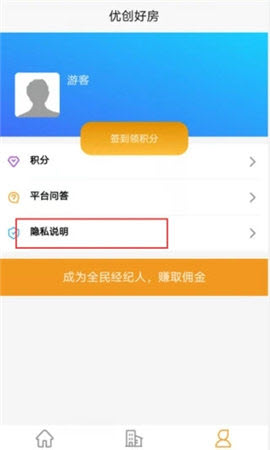 优创好房