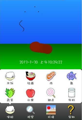 家有便便初养成