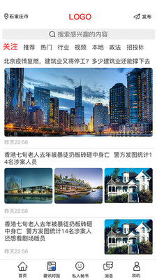 建企查安卓版