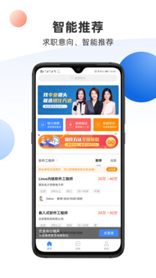 锐仕精英安卓版