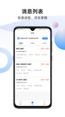 锐仕精英安卓版
