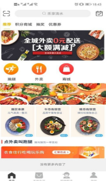 乐享清水安卓版