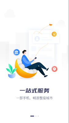 i定西安卓版