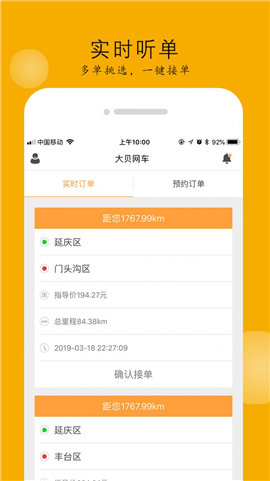 大贝网车
