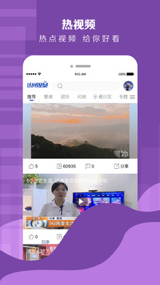 达州观察