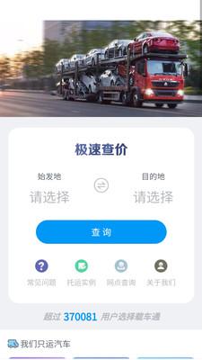 时时速达