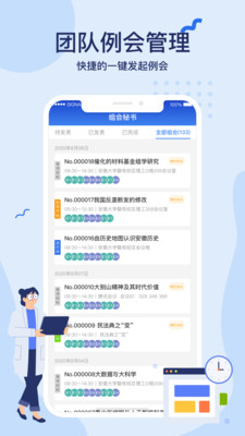 科研星安卓版