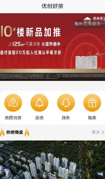 优创好房安卓版