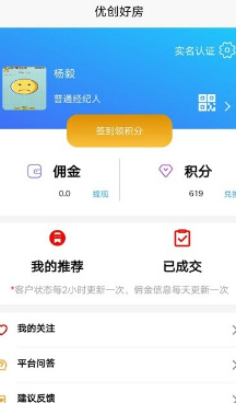 优创好房安卓版