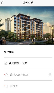 优创好房安卓版