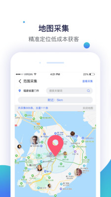智汇客安卓版