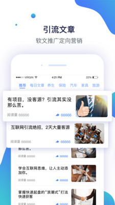 智汇客安卓版
