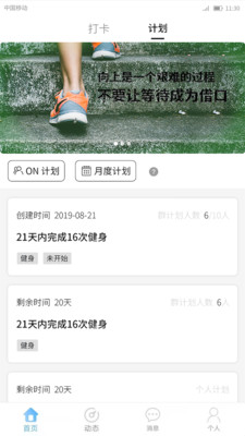 一起ON