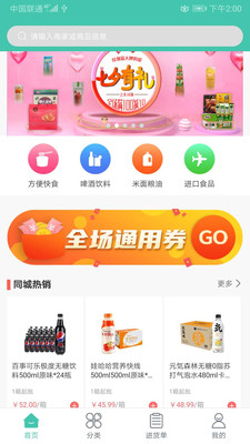 链众店