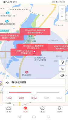 福物通安卓版