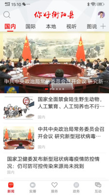 你好衡阳县安卓版v2.0.0