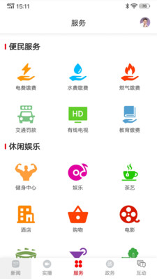 你好衡阳县安卓版v2.0.0
