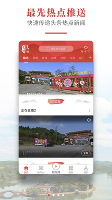 书乡蓬溪安卓版v1.5.3