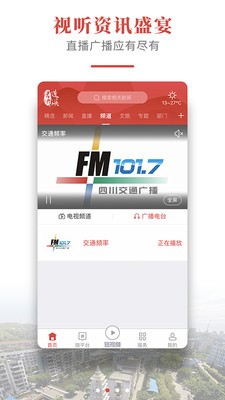 书乡蓬溪安卓版v1.5.3