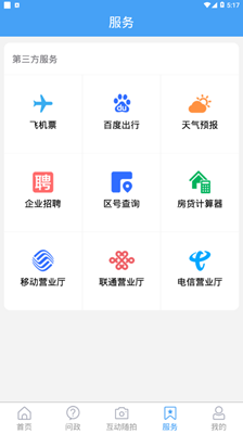 市中云报安卓版v0.0.7
