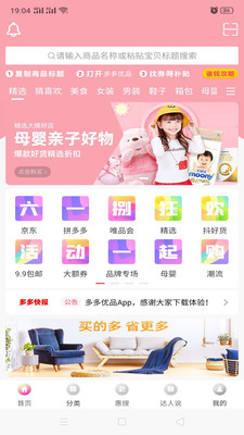 多多优品