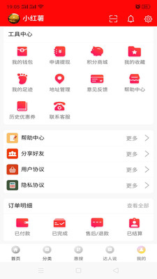 多多优品