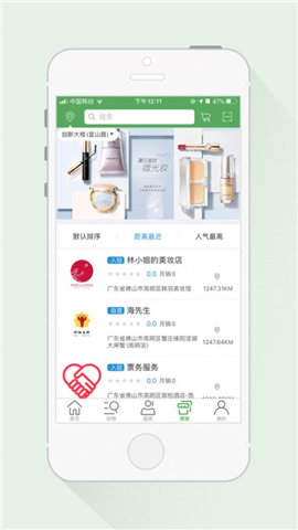 好友汇