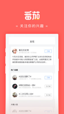 番茄大大