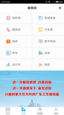 看高明安卓版