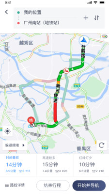 薪公务用车安卓版