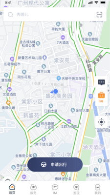 薪公务用车安卓版