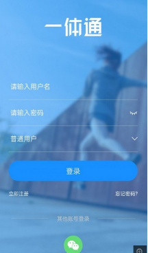 一体通最新版