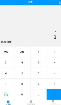非非计算器安卓版