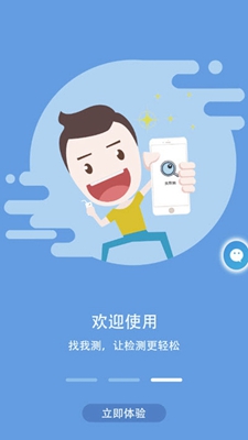 找我测平台